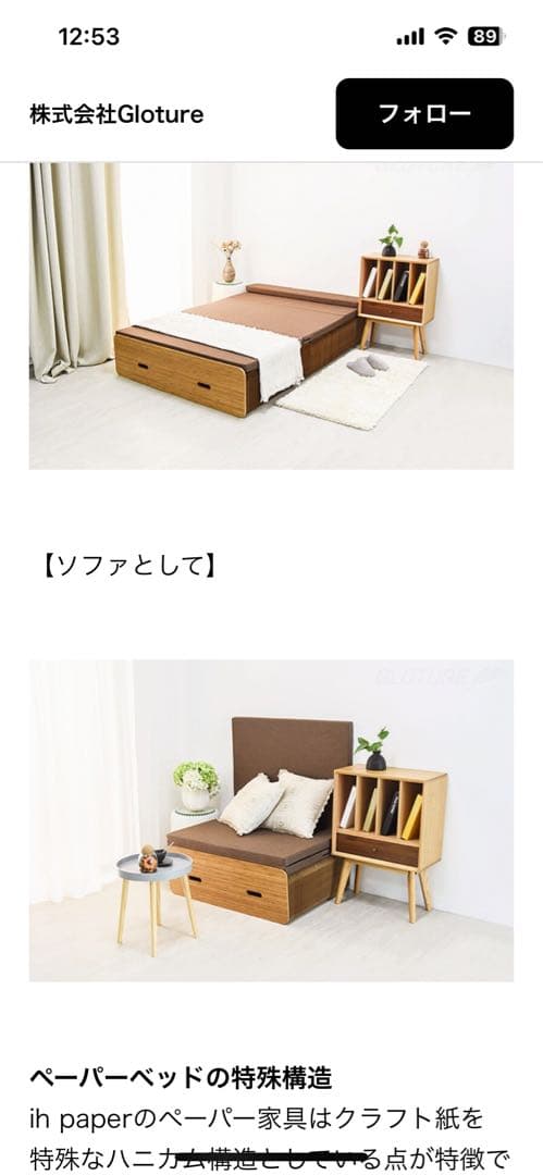 ＜シングル　＞ アコーディオン式 ペーパーベッド 幅90マットレス付