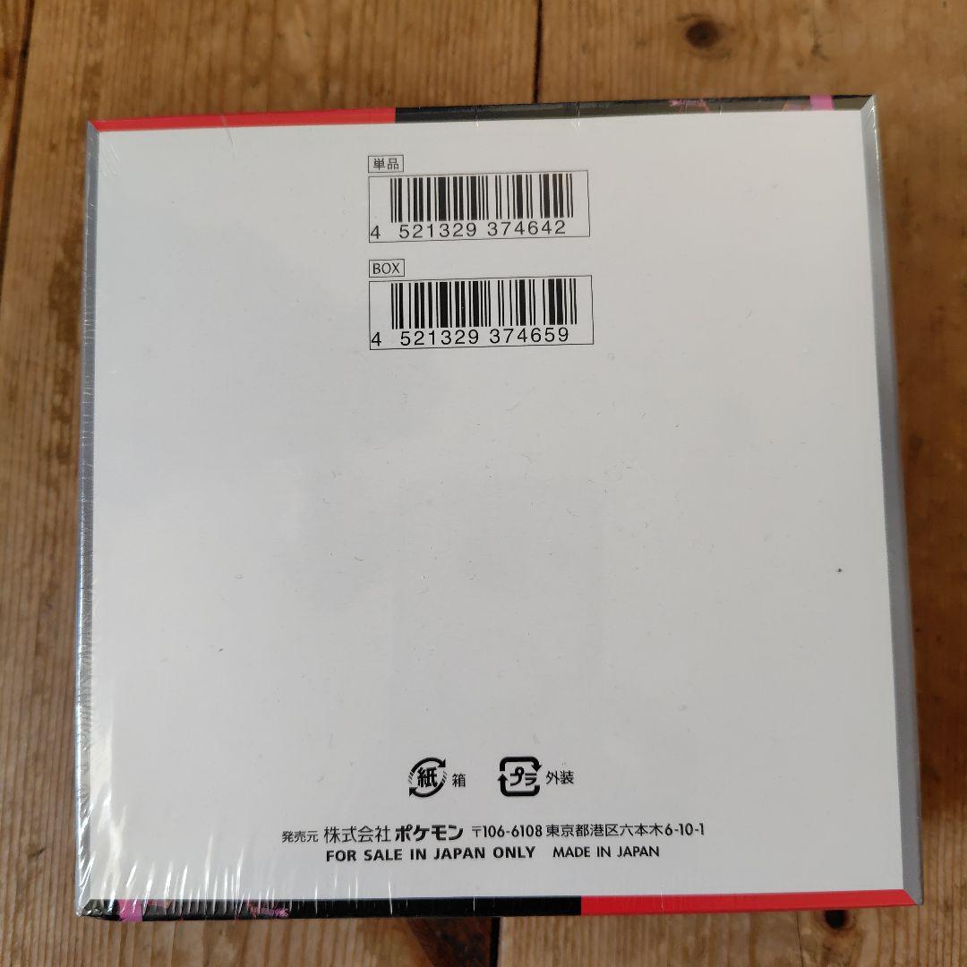 ポケカロケット団未開封シュリンク付きBOX