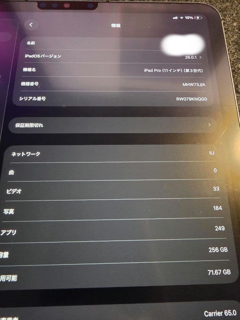 【値下げ】iPad Pro 11インチ 第3世代 wifi+セルラー 256GB