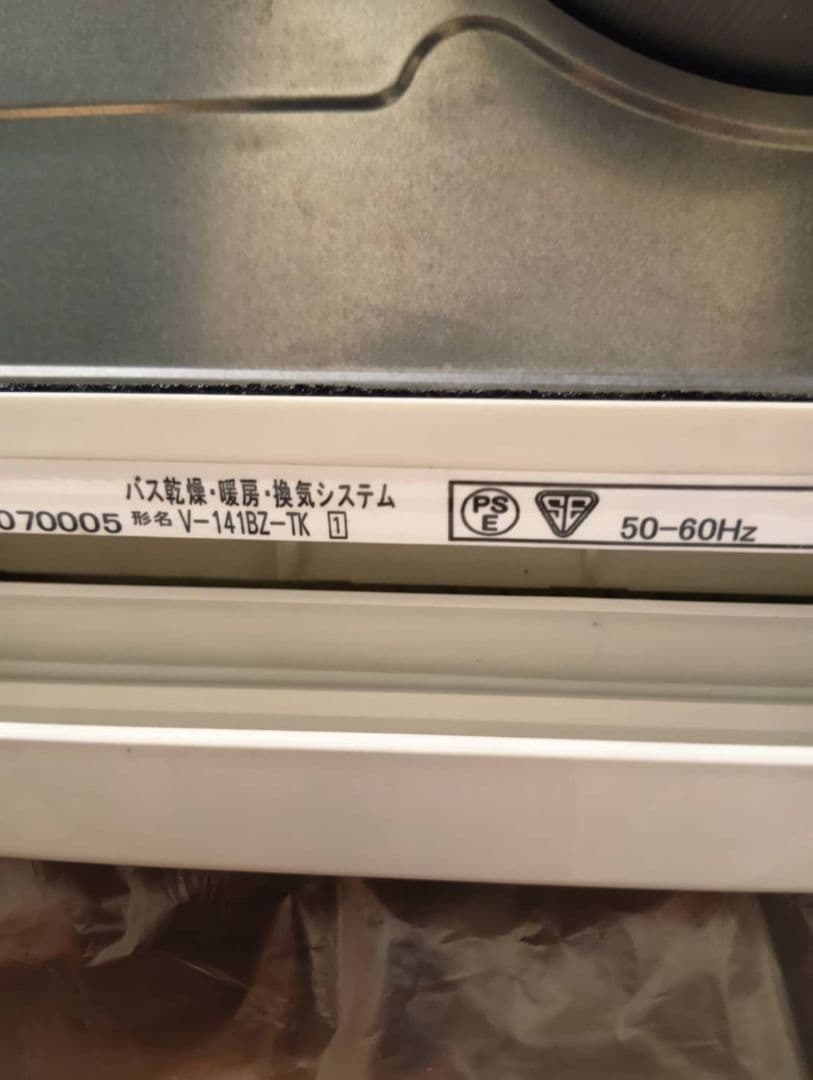 V-141BZ-TK 　三菱電機浴室乾燥機　ホワイト