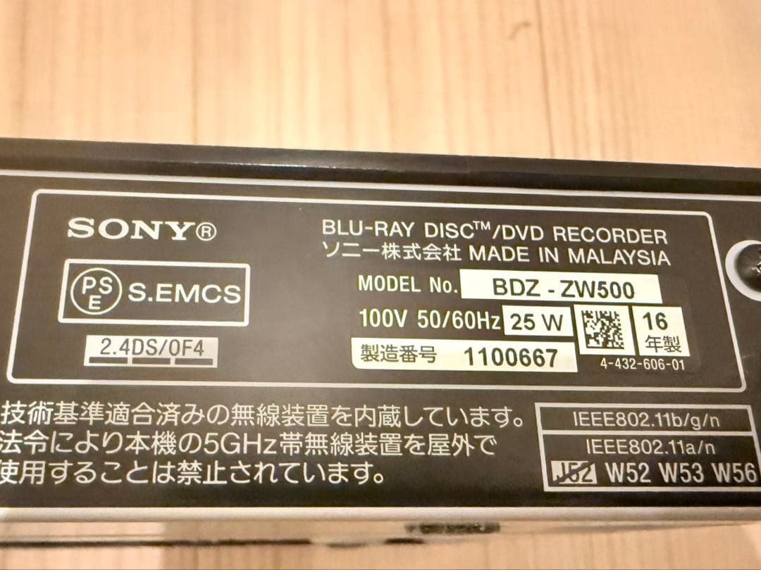 SONY「BDZ-ZW550」HDD 500GB・2チューナー