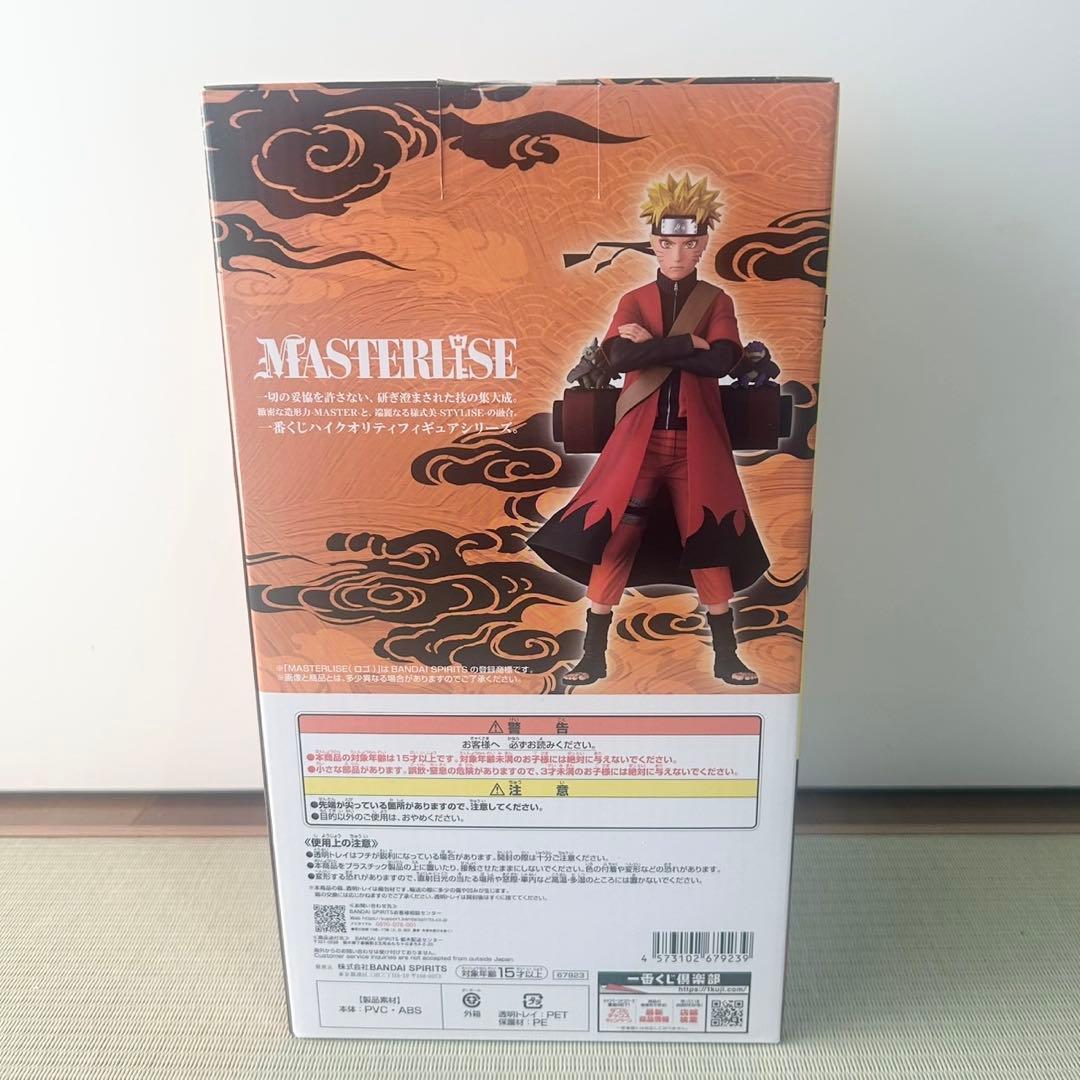 一番くじ ナルト 輪廻の嘆き フィギュア A賞 うずまきナルト 仙人モード