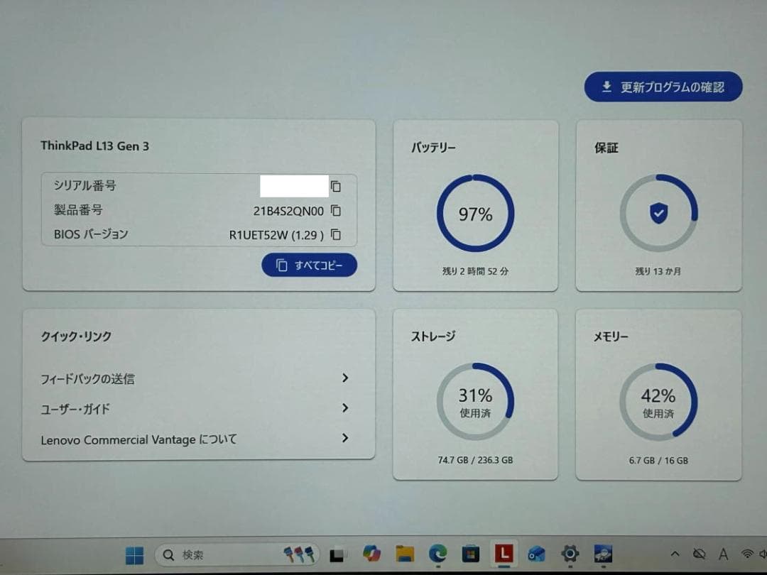 第12世代Core i5 ThinkPad L13 GEN3 16G 256G②