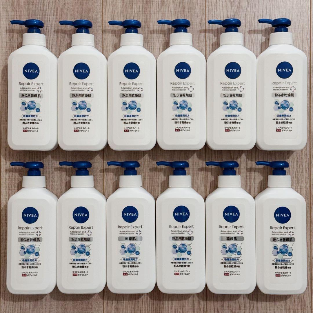 新品　ニベア　リペアエキスパート薬用ボディミルク　乾燥肌用　おまけ付