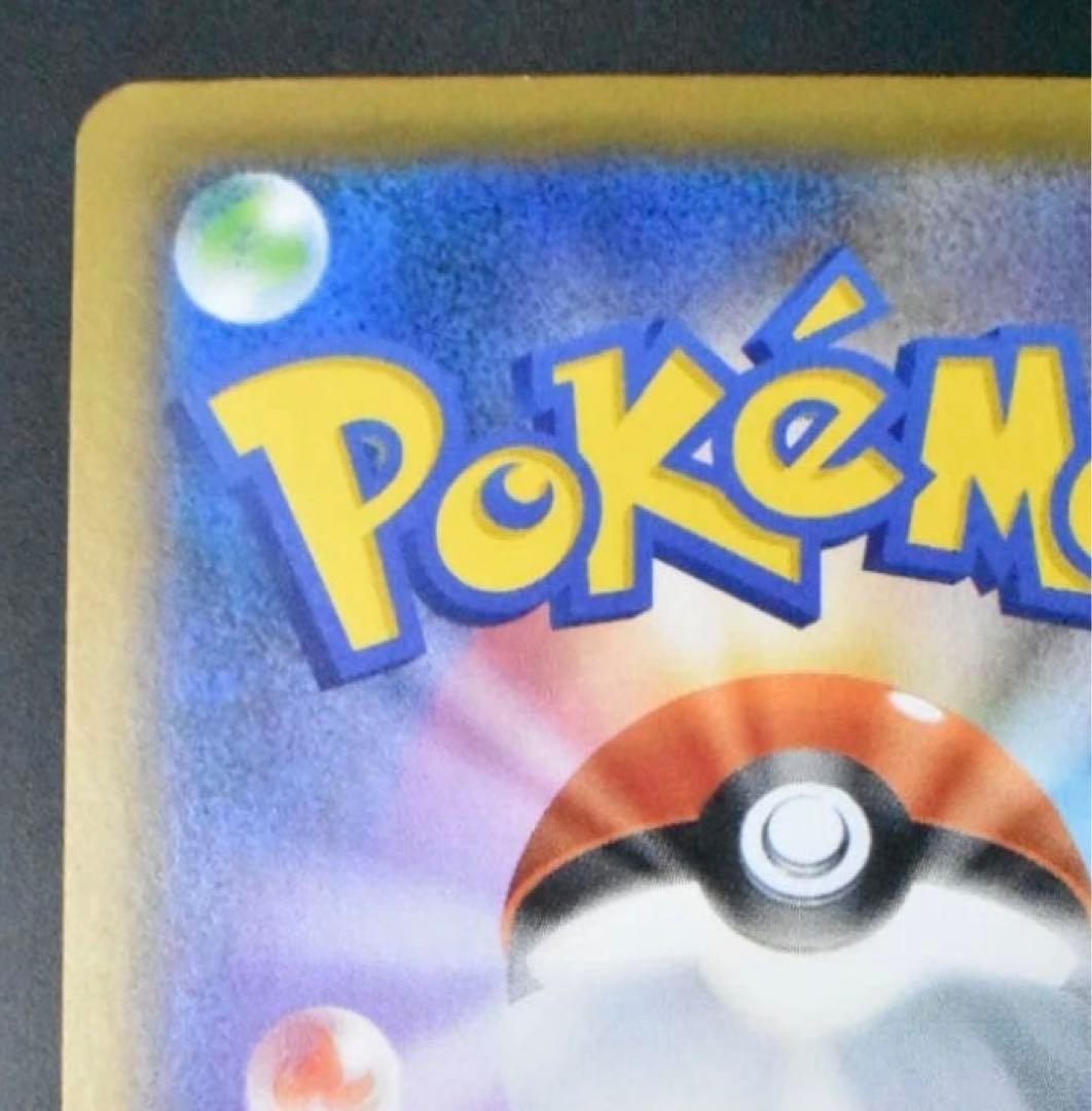 ポケモンカード　ポンチョを着たピカチュウ　プロモ