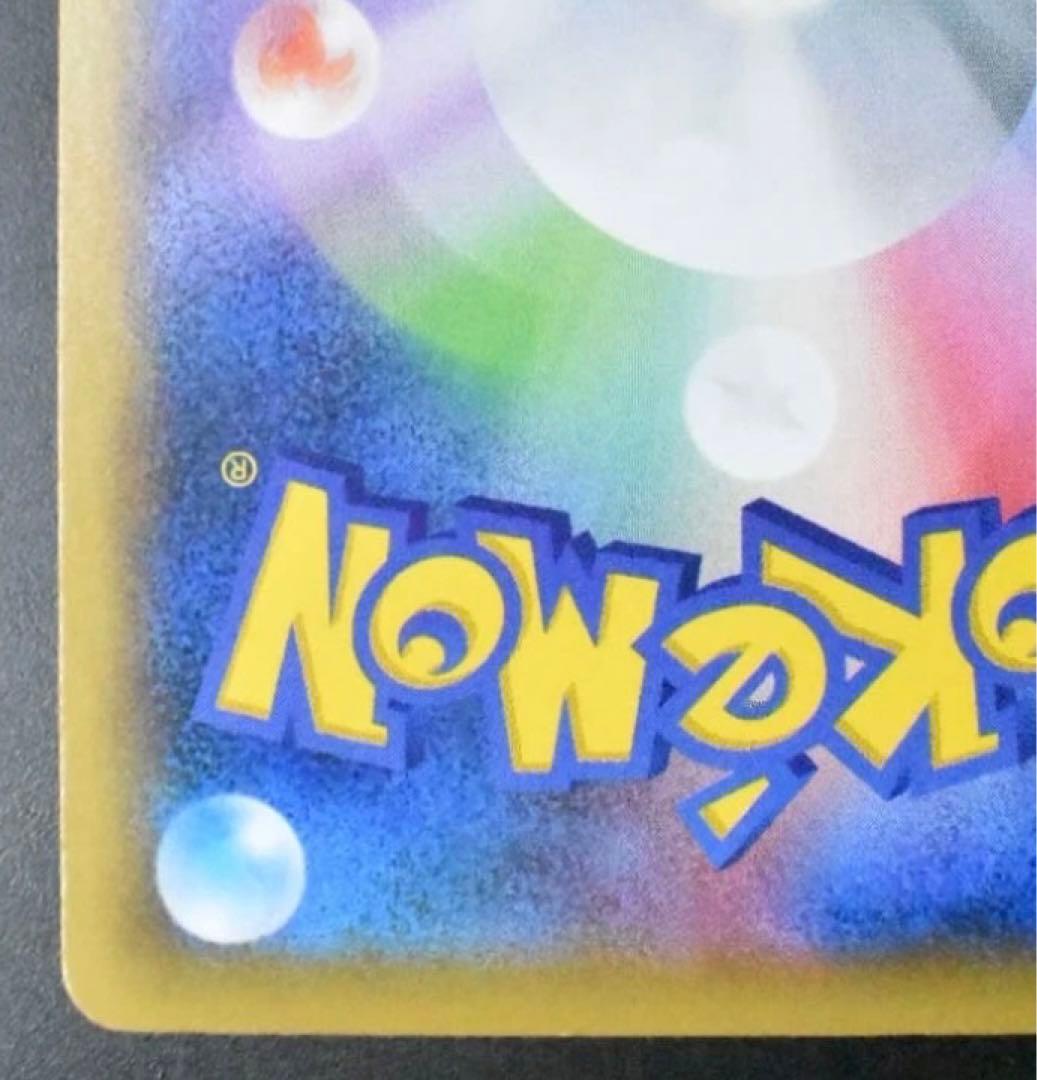 ポケモンカード　ポンチョを着たピカチュウ　プロモ