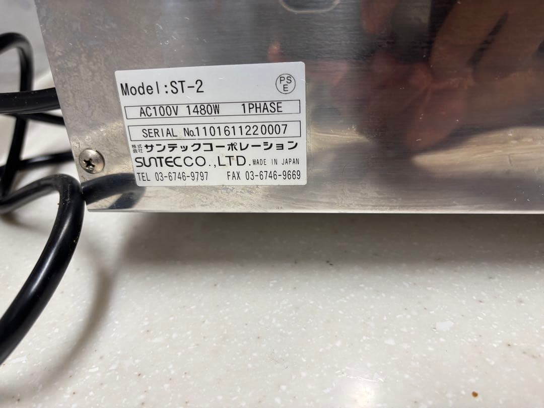 サンテック ホットサンドメーカー 型式 PC-20 ダブルワッフルプレート付き