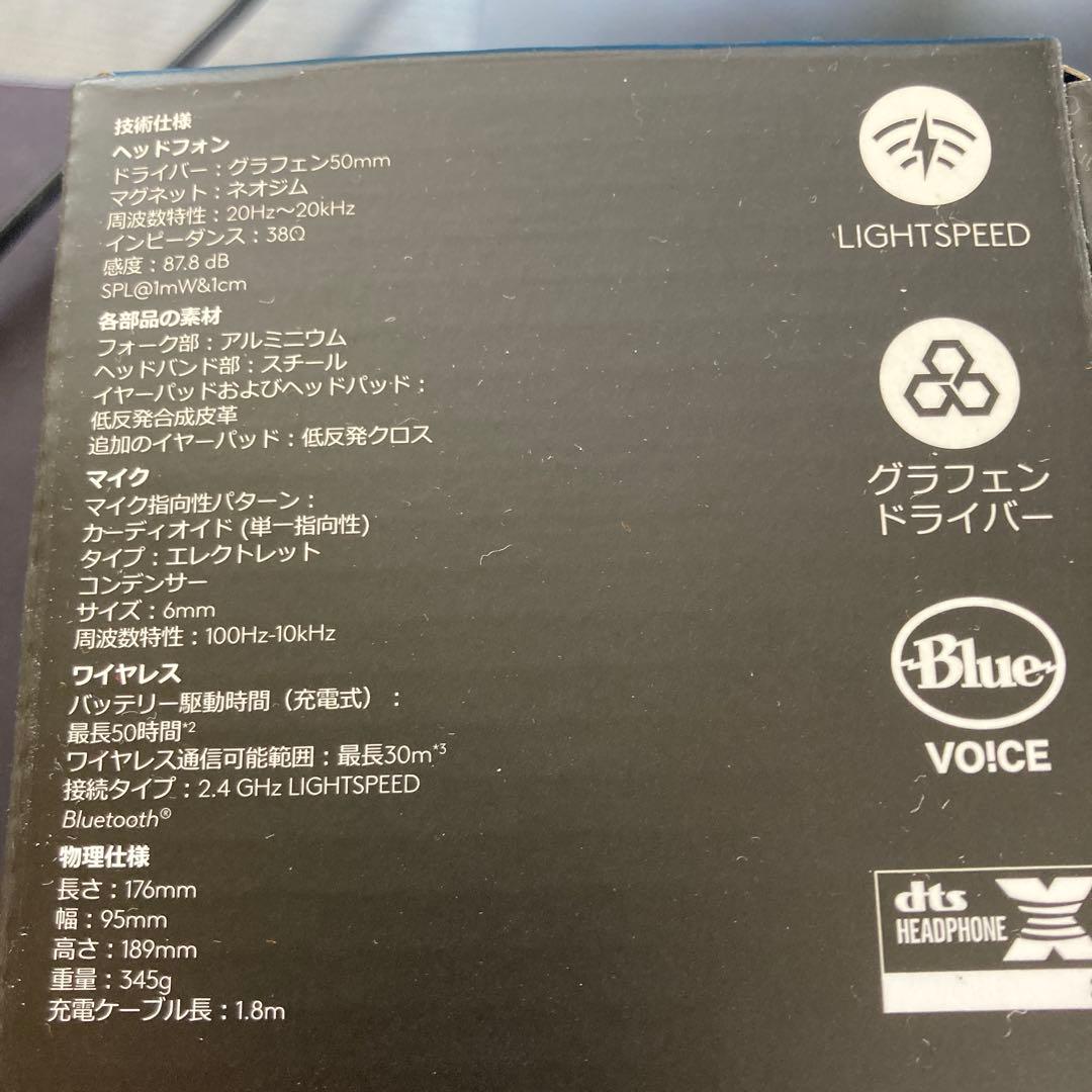 ヘッドホン Logicool PRO X 2 LIGHTSPEED