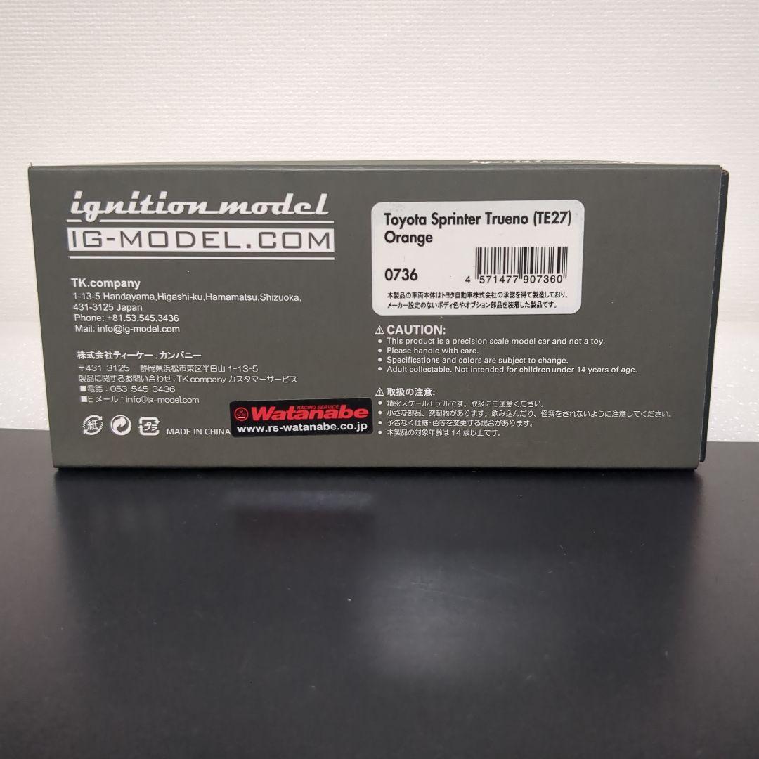 希少 イグニッションモデル スプリンタートレノ TE27 カスタム品