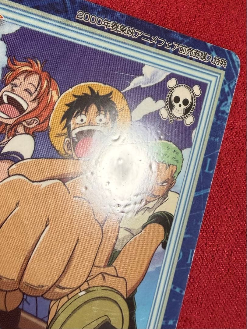 【ルフィ海賊団】 ワンピース カードダス ハイパーバトル 黄金をさがせ！ プロモ