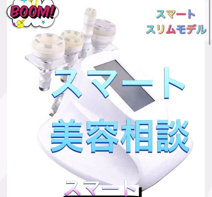 業務用レベル　キャビテーション ラジオ波　吸引 時短　ダイエット　エステサロン