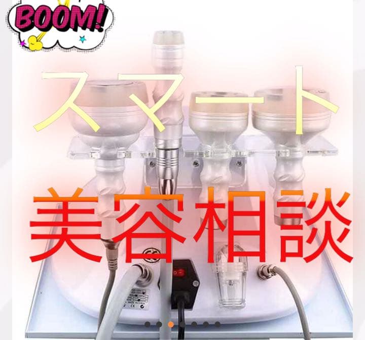 業務用レベル　キャビテーション ラジオ波　吸引 時短　ダイエット　エステサロン