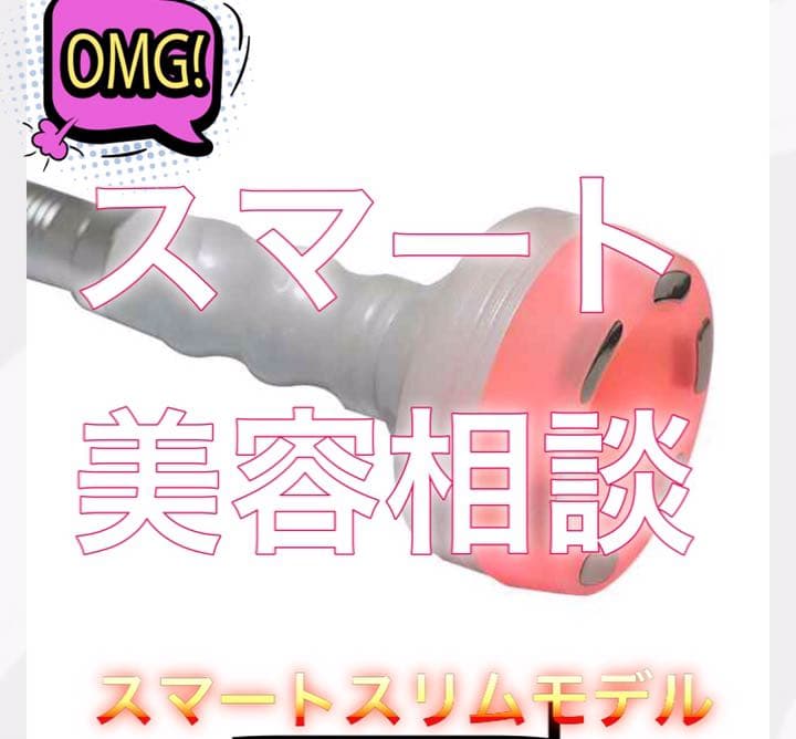 業務用レベル　キャビテーション ラジオ波　吸引 時短　ダイエット　エステサロン