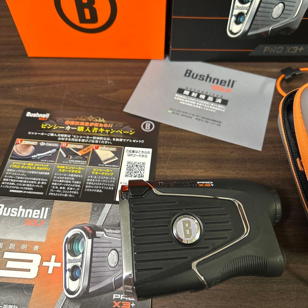 ブッシュネル　x3プロ　プラス