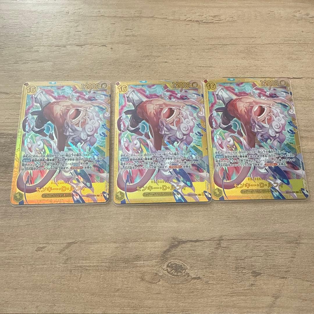 モンキー・D・ルフィ　シークレット3枚　ワンピースカード　エッグヘッドクライシス