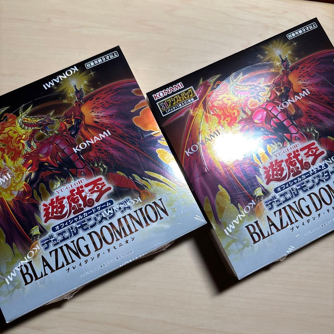 遊戯王　ブレイジング・ドミニオン　未開封　シュリンク付き　２箱セット