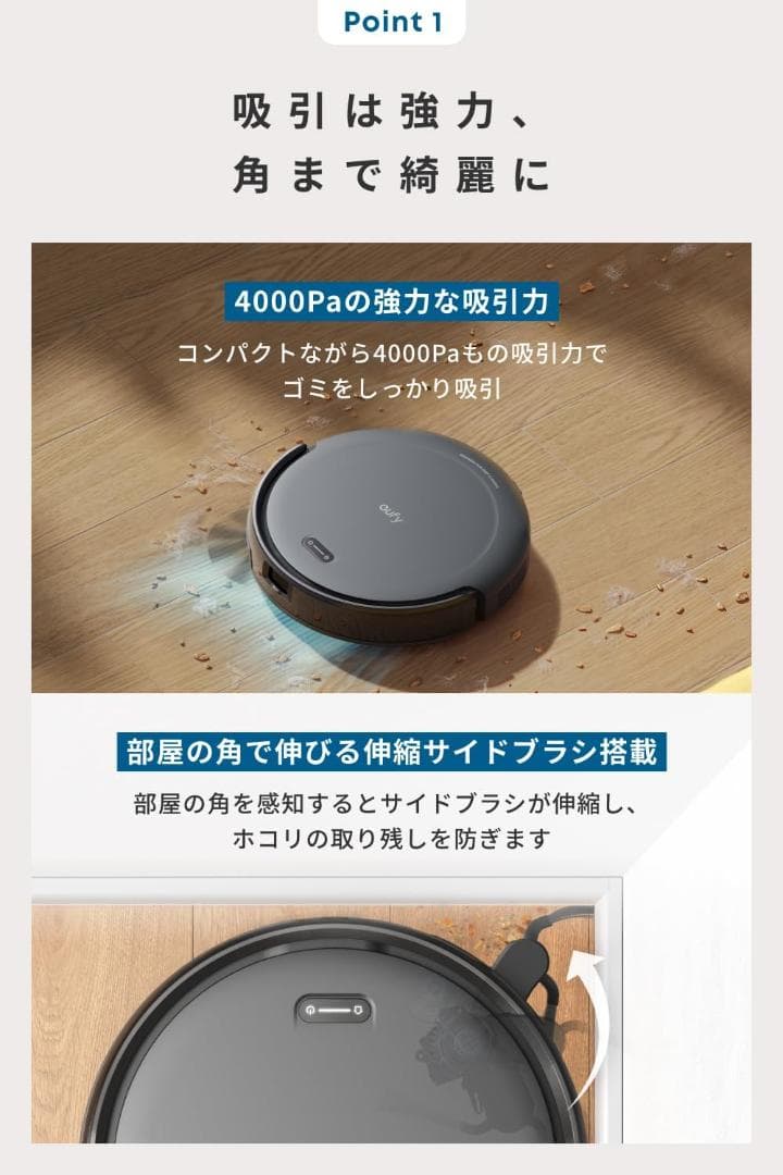 ロボット掃除機 Eufy Robot Vacuum Auto-Empty C10