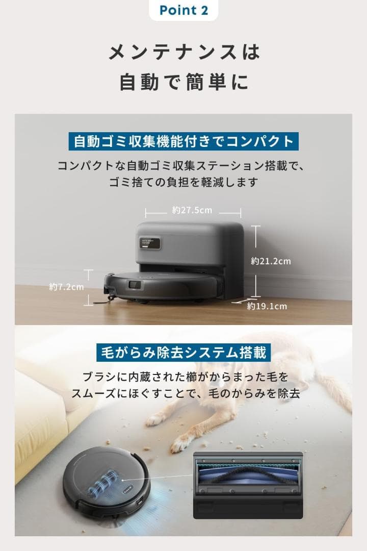 ロボット掃除機 Eufy Robot Vacuum Auto-Empty C10