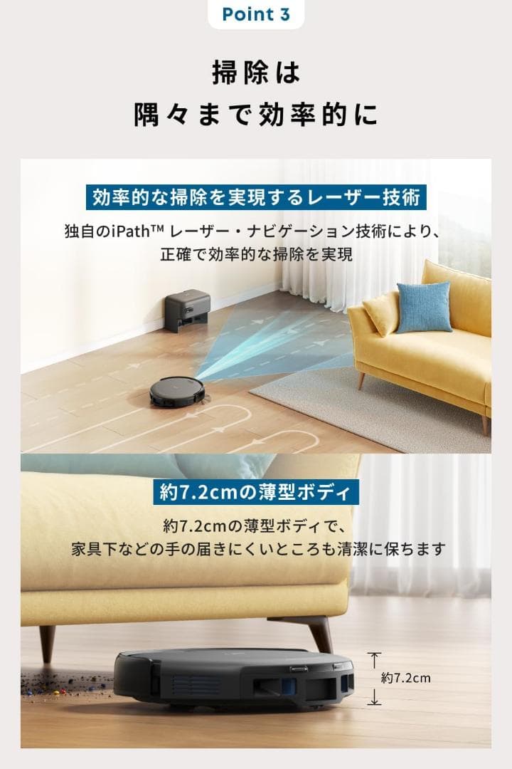 ロボット掃除機 Eufy Robot Vacuum Auto-Empty C10