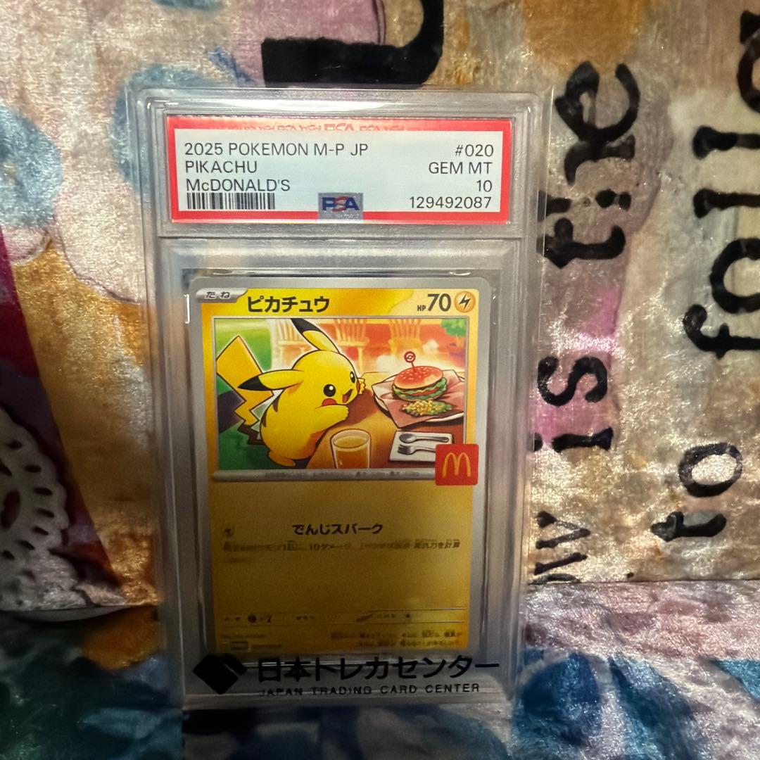 ヴ*ー様 こ*う様 PSA10 ピカチュウ 020/M-P マクドナルド 202