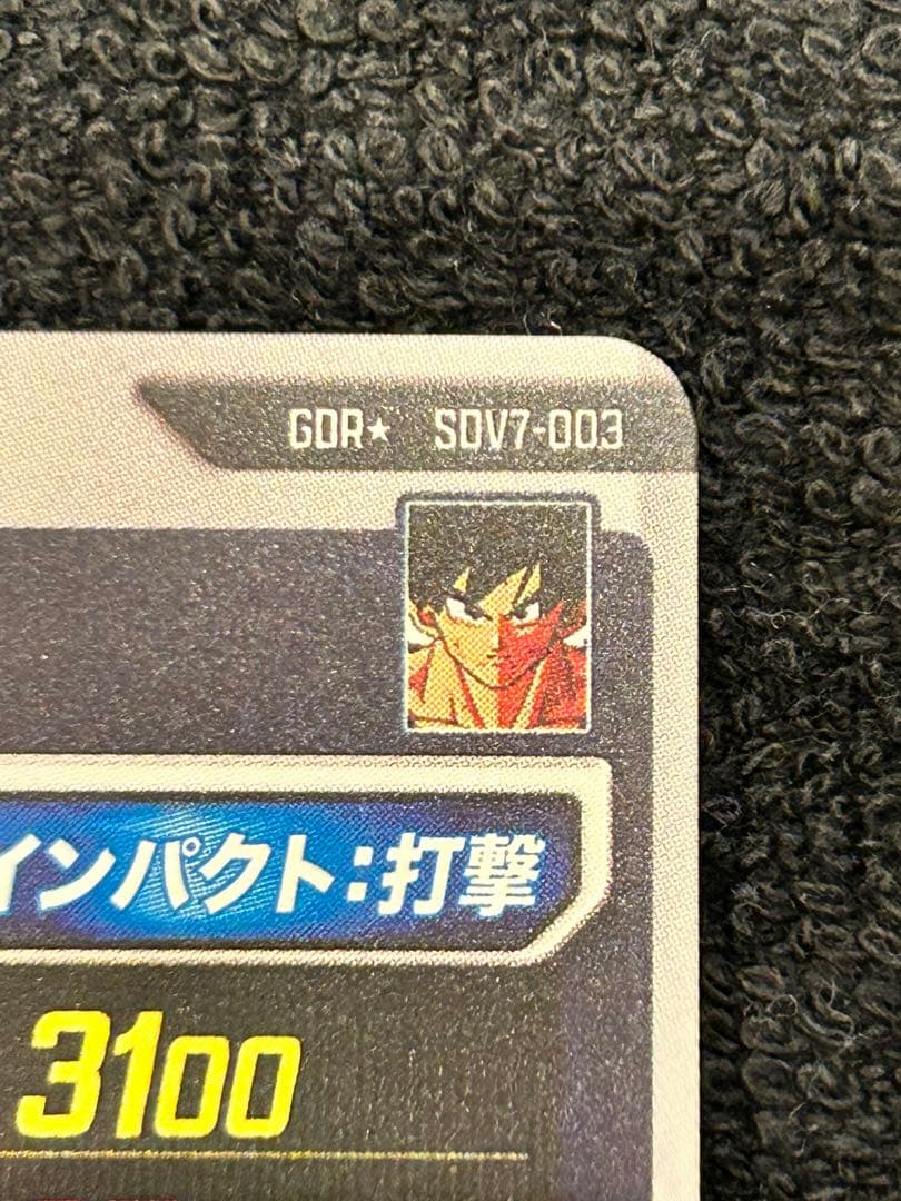 sdv7-003 孫悟空 パラレル★美品★メルカリ便発送