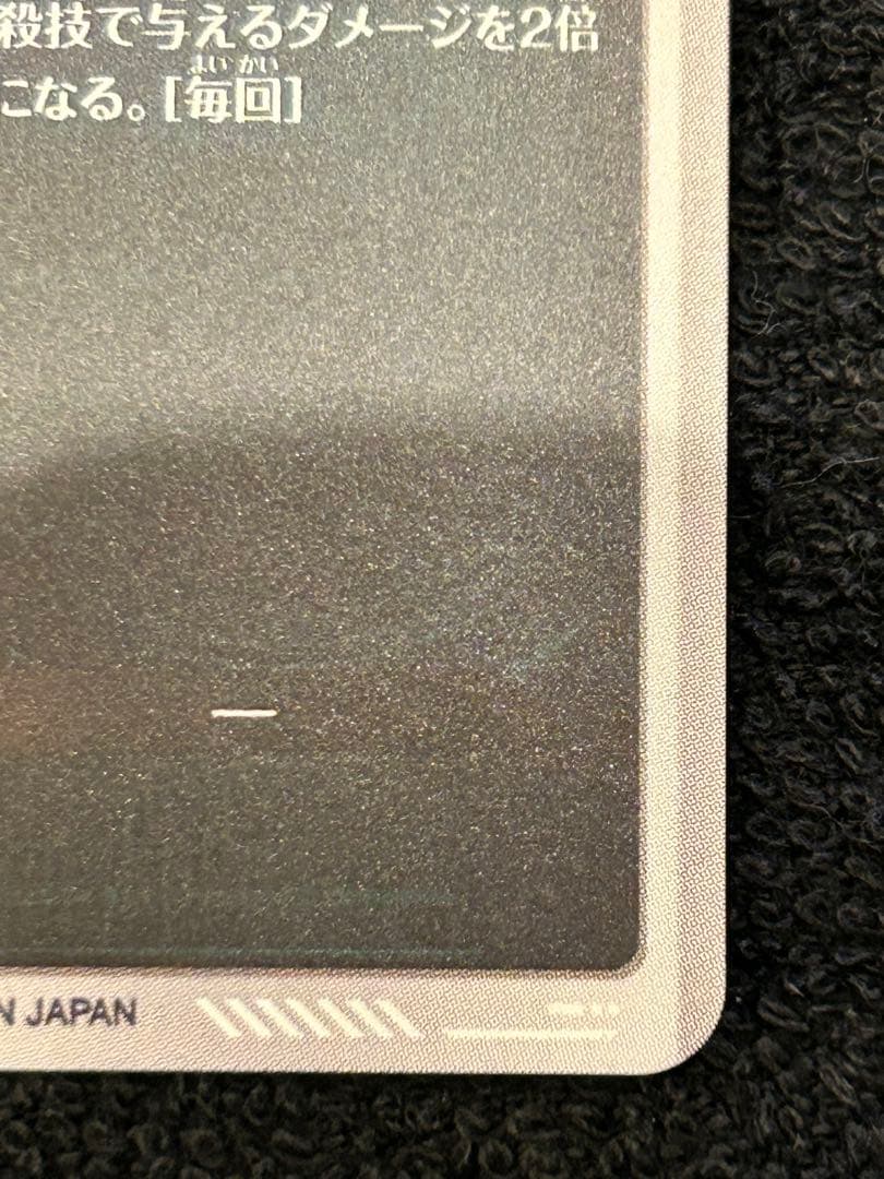 sdv7-003 孫悟空 パラレル★美品★メルカリ便発送