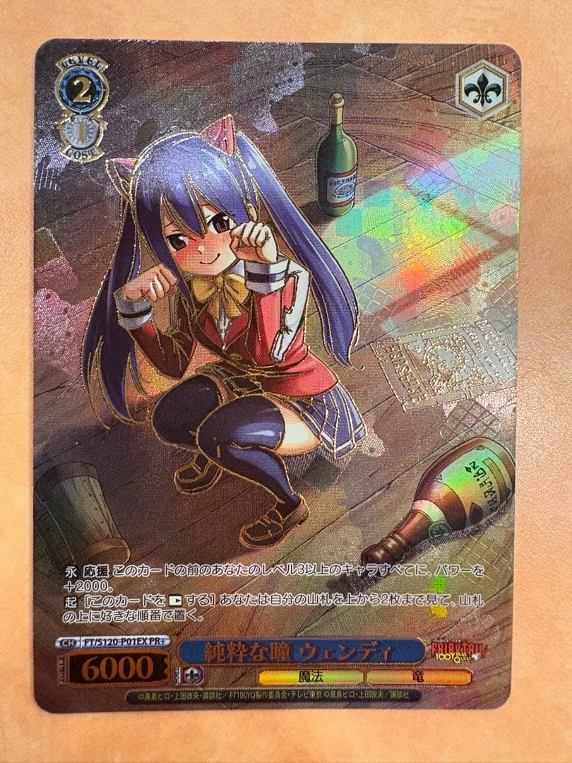 純粋な瞳 ウェンディ PR+