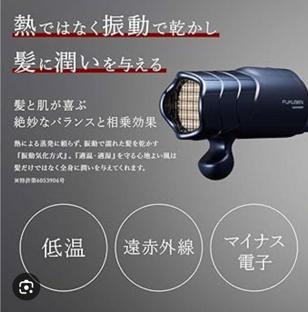 復元ドライヤー　ミニ　新品未使用