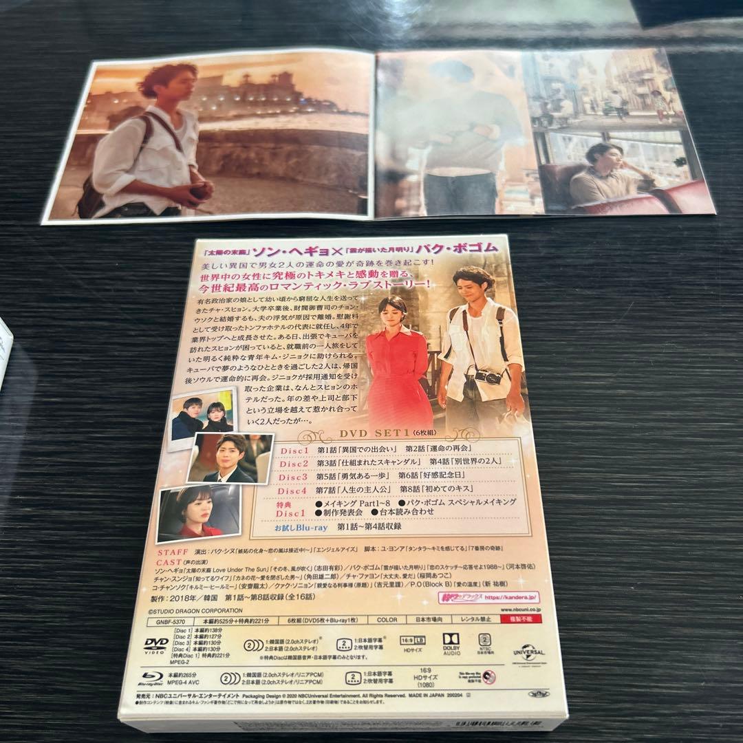 ボーイフレンド DVD BOX SET 1 .2全話