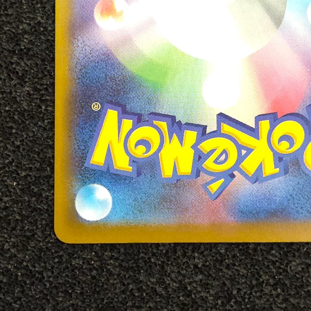 MEGAドリームex　メガカイリューex　SAR