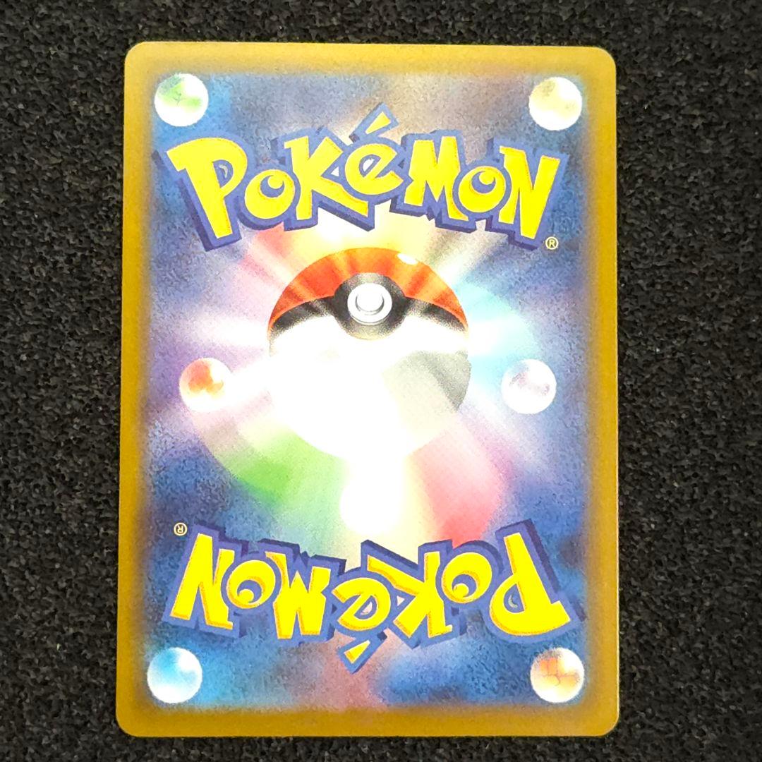 MEGAドリームex　メガカイリューex　SAR