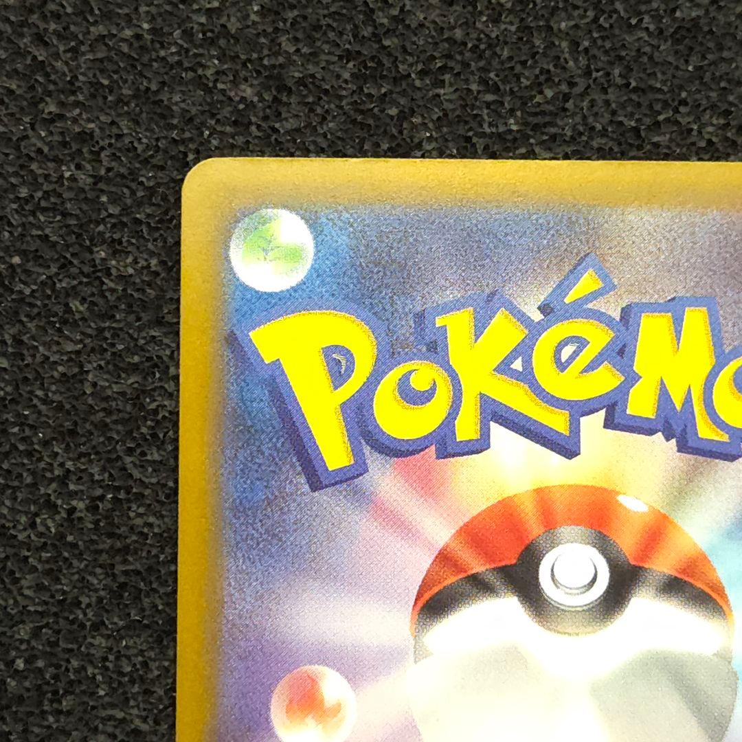 MEGAドリームex　メガカイリューex　SAR