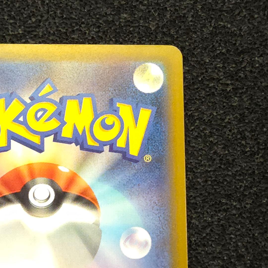 MEGAドリームex　メガカイリューex　SAR