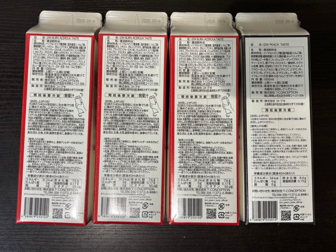 IZM 酵素ドリンク アセロラ3本　ピーチ1本