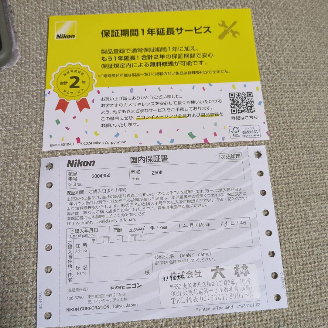 【美品】Nikon Z50II ボディ