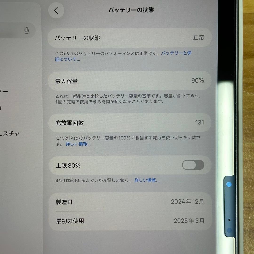 iPad本体 iPad Air 11 Inch (M3) 128GB
