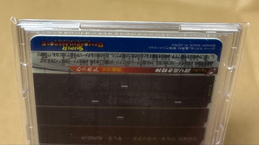 ミンミン　um10-sec3lc ベジータ　破壊王子