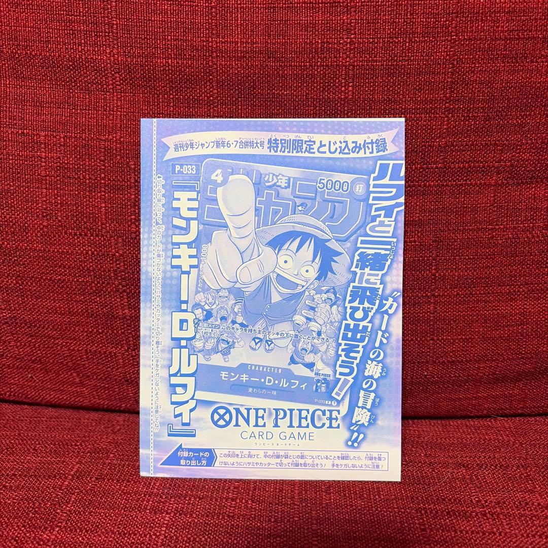 ワンピースカード★新品未開封品★P-033