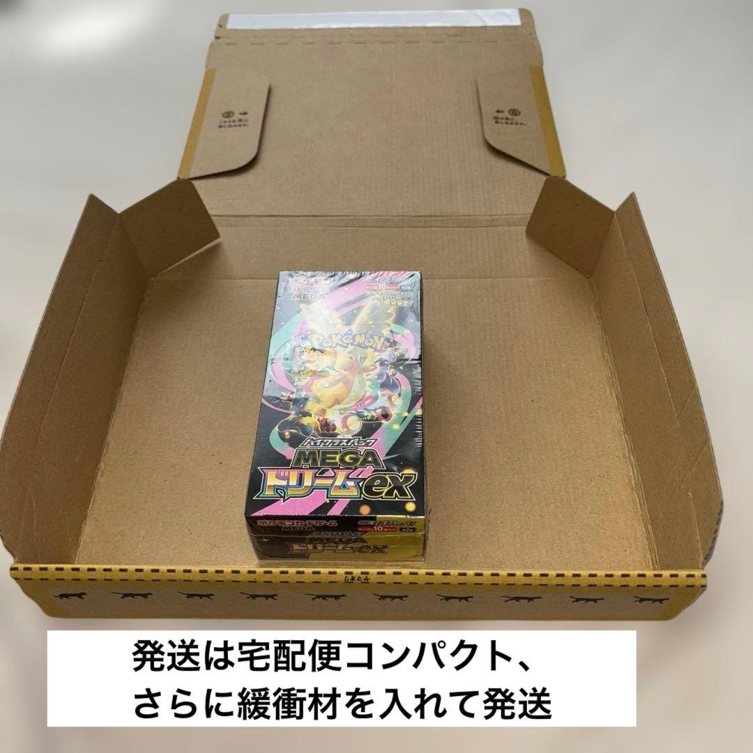m*o様 ポケモン カードゲーム ハイクラスパック MEGA ドリームex 1ボ