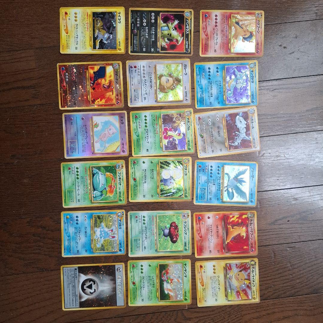 旧ポケモンカード