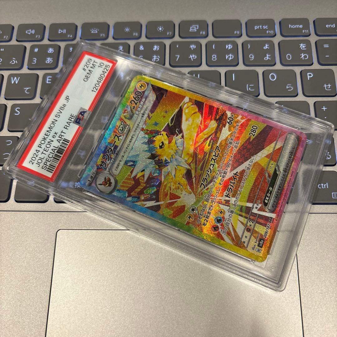 サンダースex sar psa10 ポケモンカードゲーム