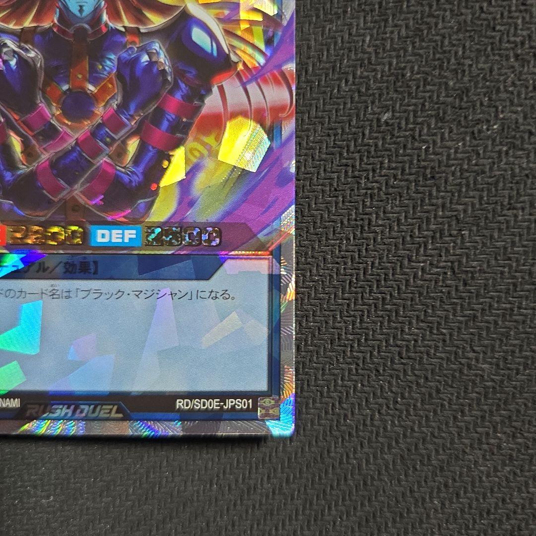 マジシャン・オブ・ブラックカオス　オーバーラッシュレア　遊戯王ラッシュデュエル