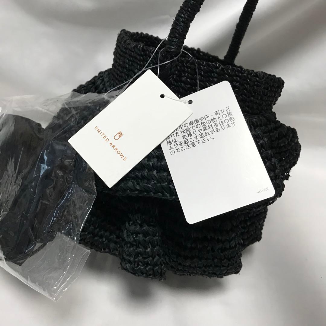 ユナイテッドアローズ　カゴバッグ　黒　タグ付き新品