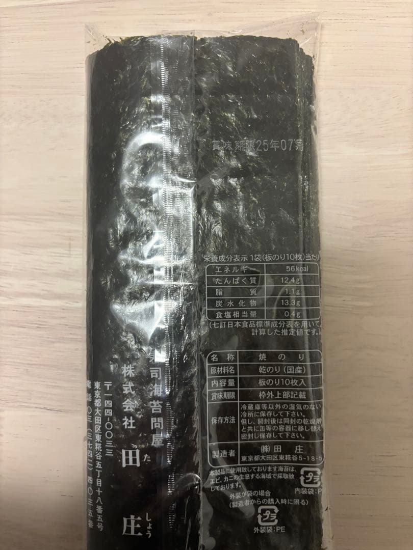 田庄　最高級贈答用焼き海苔10帖(100枚)