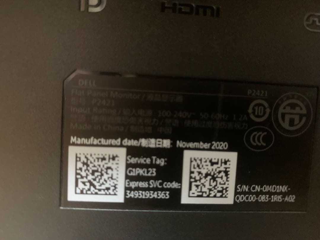 24.1インチ DELL 液晶モニター P2421