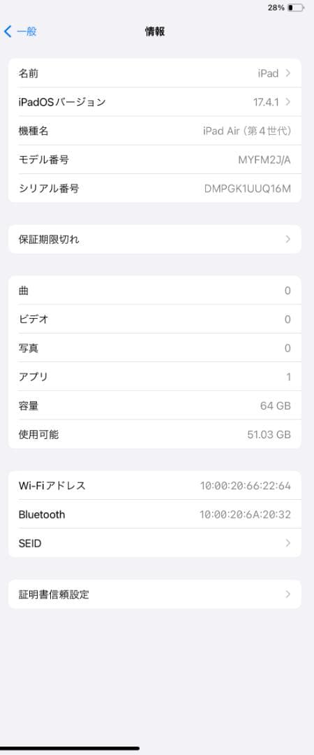 美品 iPad Air 第4世代 64GB スペースグレー MYFM2J/A
