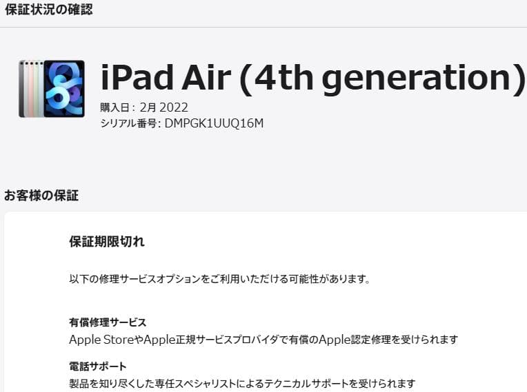 美品 iPad Air 第4世代 64GB スペースグレー MYFM2J/A
