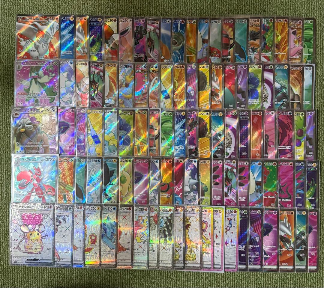 ポケモンカード　sr100枚　まとめ売り　引退品①【ポケモンのみ】
