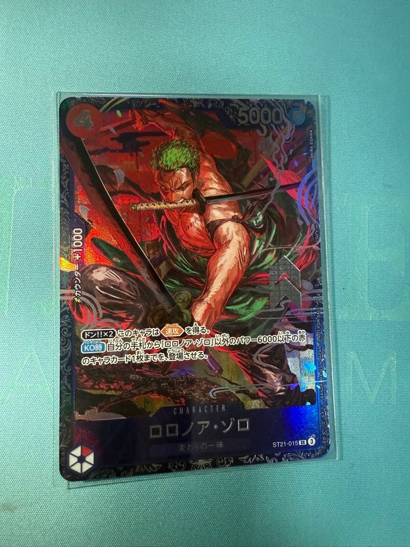 ロロノア・ゾロ フラシ