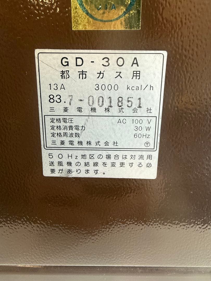 大阪ガス　ファンヒーター3000 GD-30A